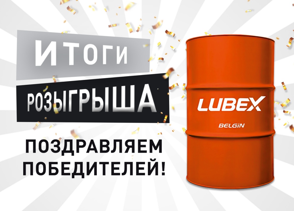 Результаты розыгрыша на выставке "Золотая Нива 2023"