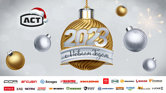Поздравляем с наступающим Новым годом и Рождеством!
